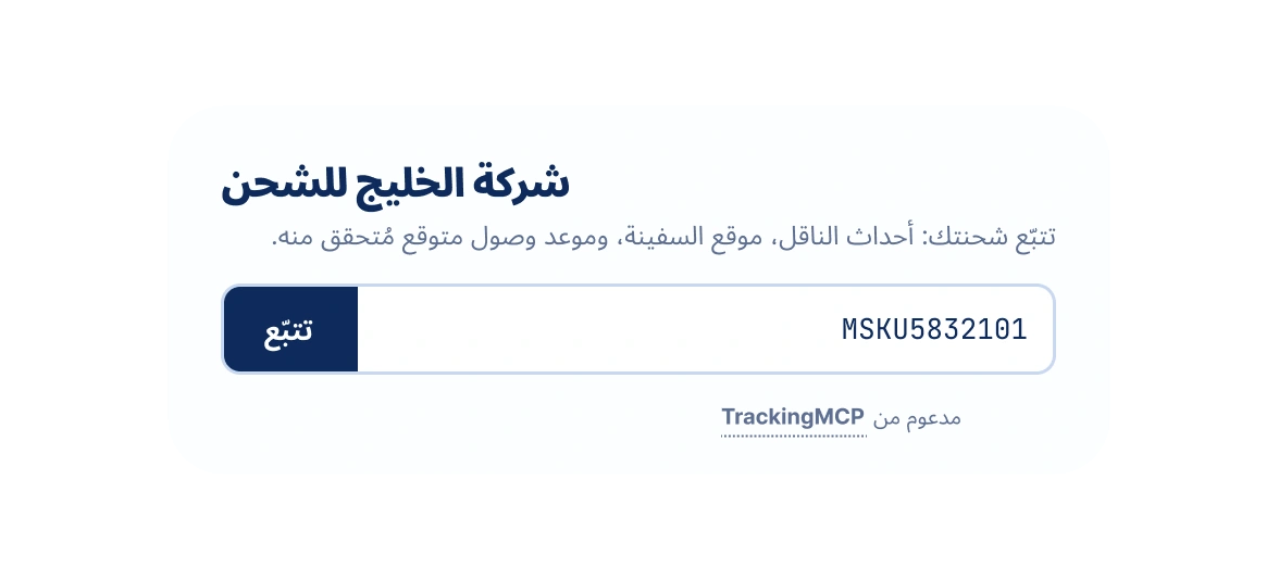 Arabic minimal tracking widget, right-to-left
